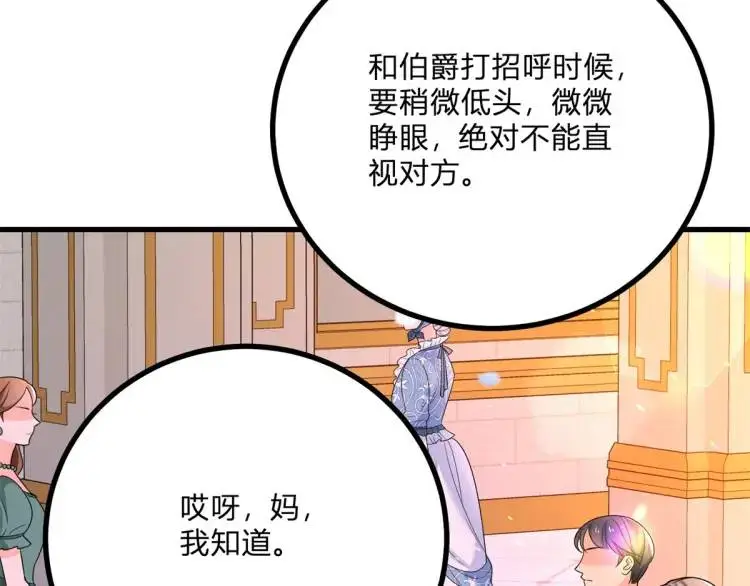 第11话 最近的奇怪事 第64页