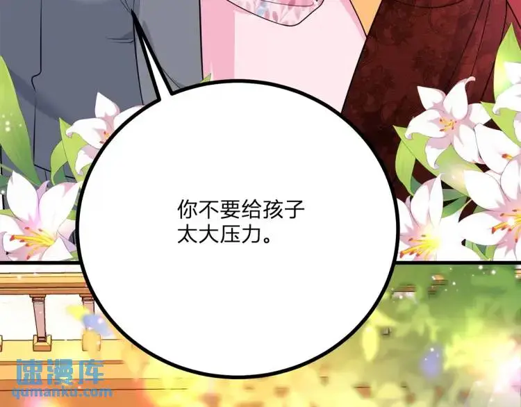 第11话 最近的奇怪事 第67页