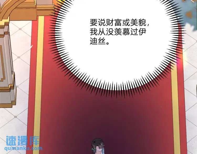 第11话 最近的奇怪事 第69页