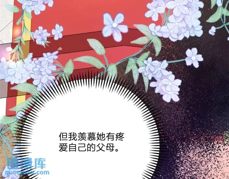 第11话 最近的奇怪事 第72页