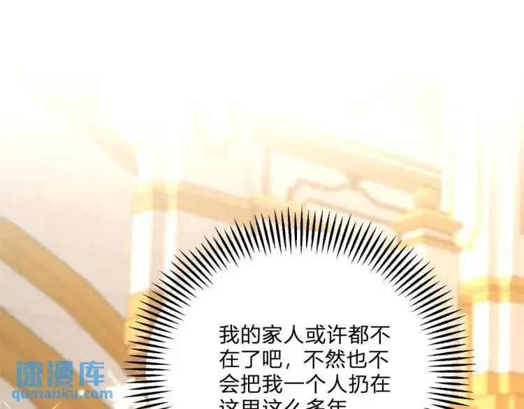 第11话 最近的奇怪事 第76页