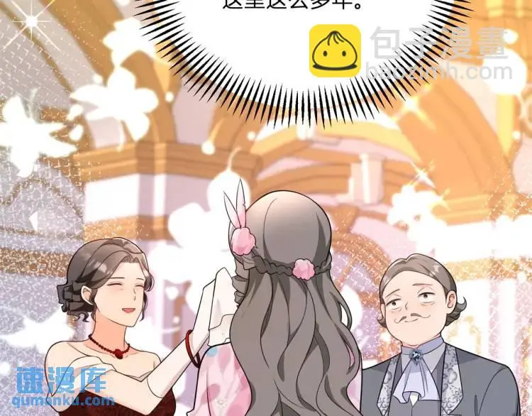 第11话 最近的奇怪事 第77页