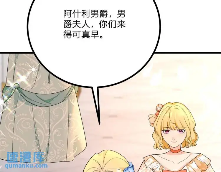 第11话 最近的奇怪事 第81页