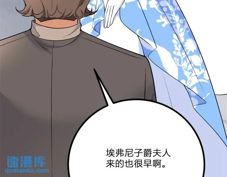 第11话 最近的奇怪事 第83页