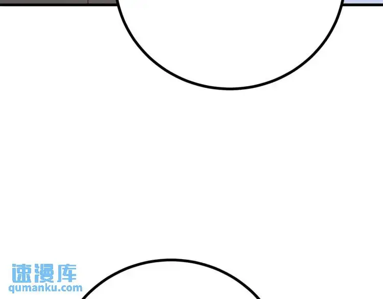 第11话 最近的奇怪事 第84页