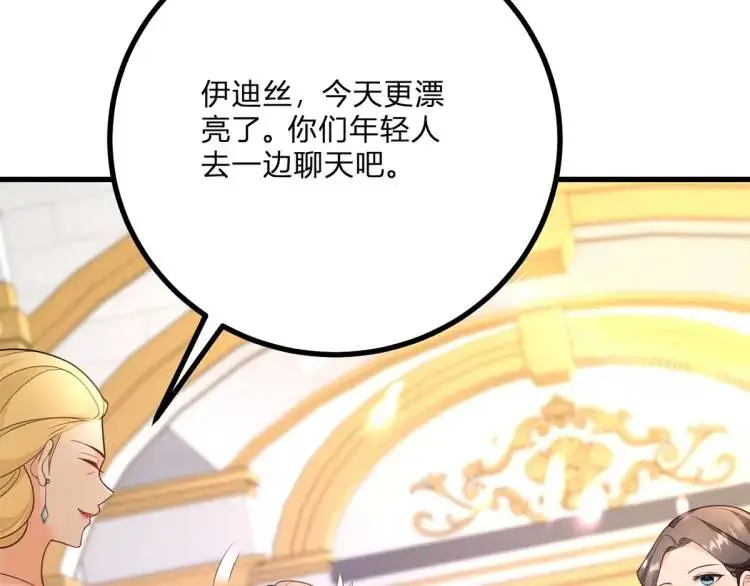 第11话 最近的奇怪事 第85页