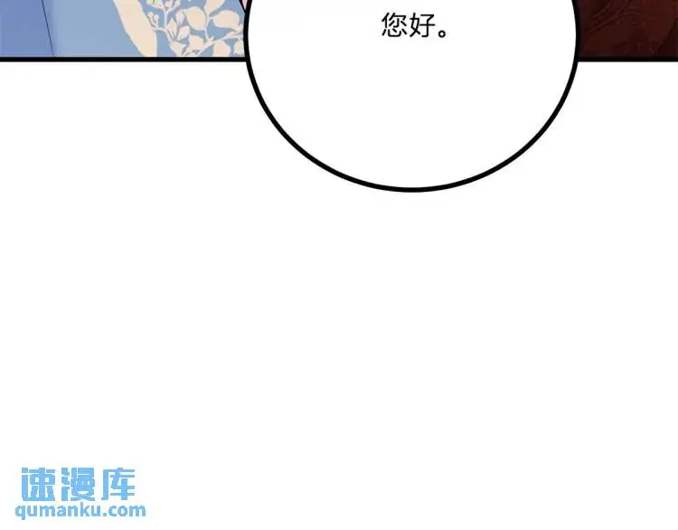 第11话 最近的奇怪事 第87页