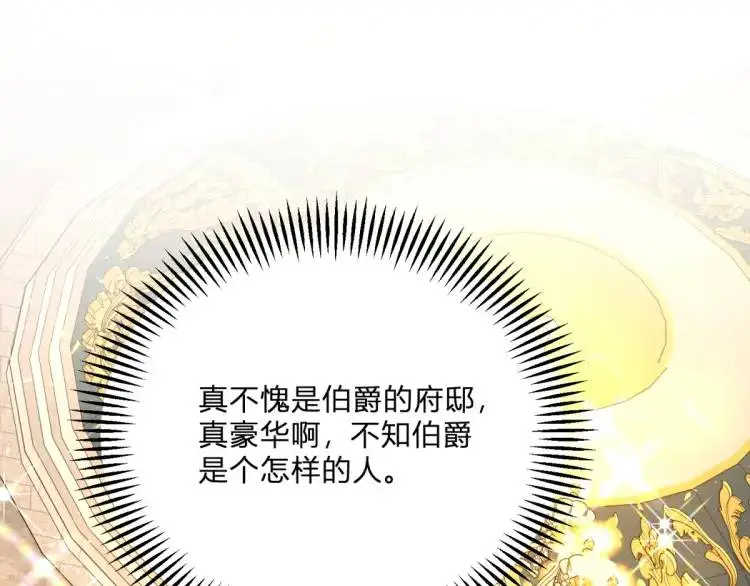 第11话 最近的奇怪事 第93页