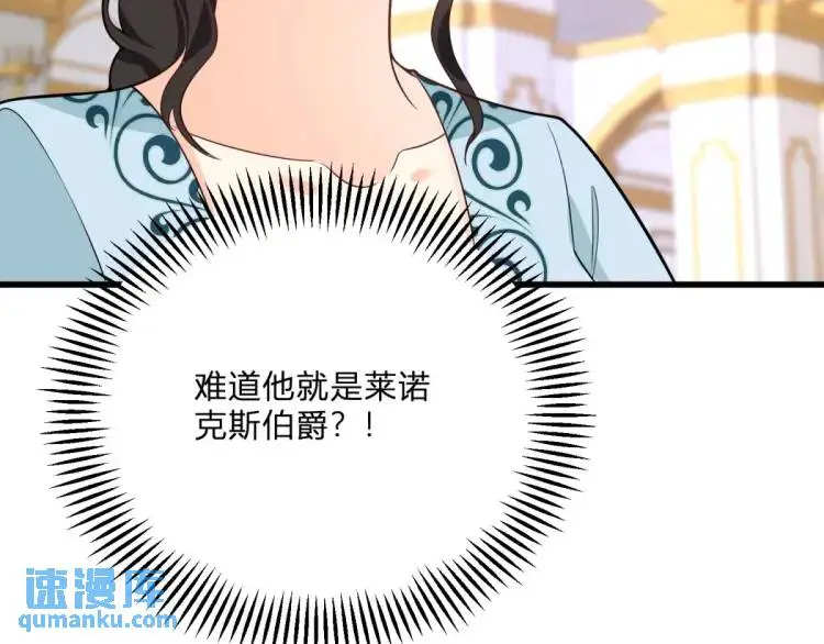 第11话 最近的奇怪事 第105页