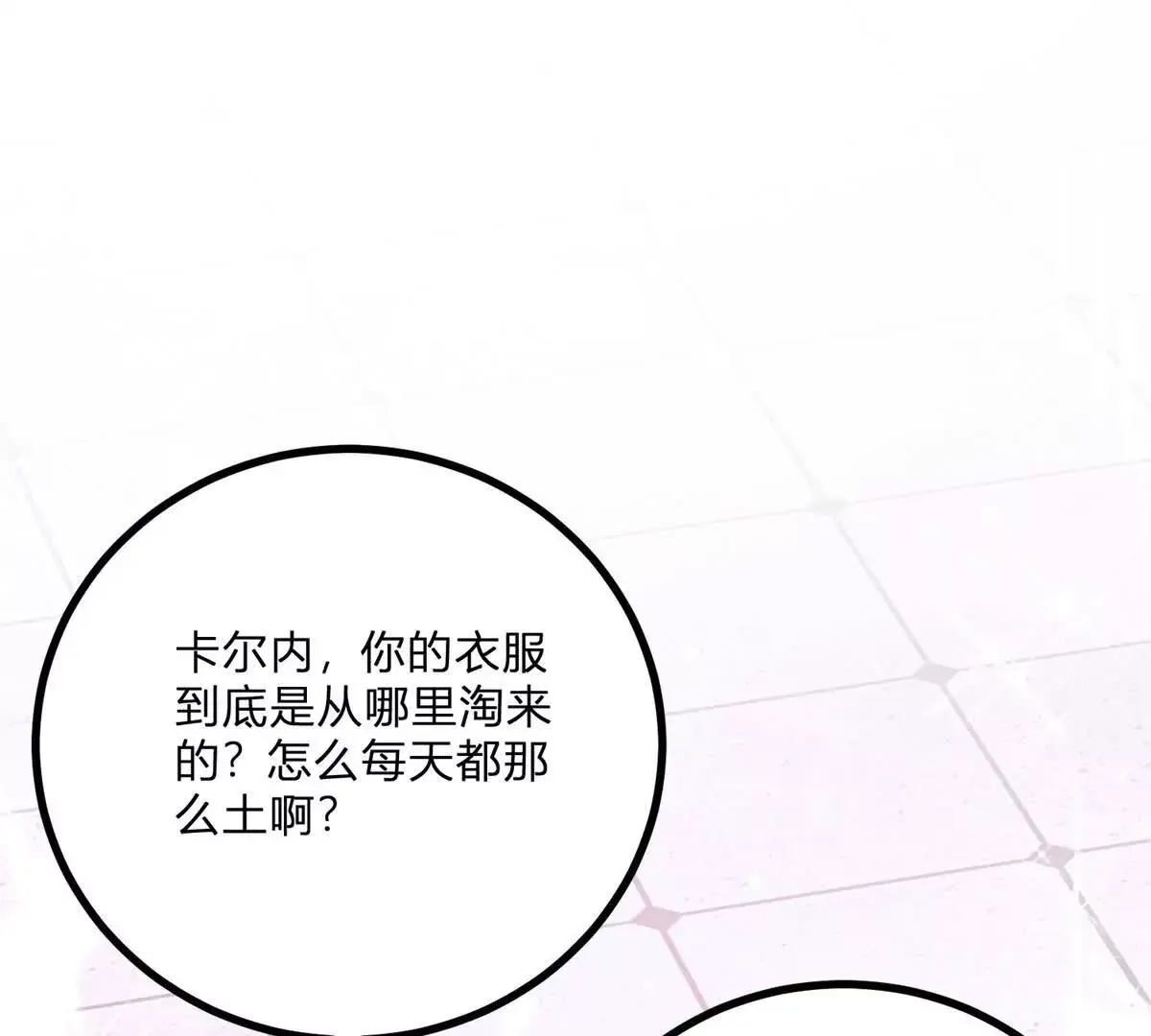 第12话 莱诺克斯伯爵 第4页