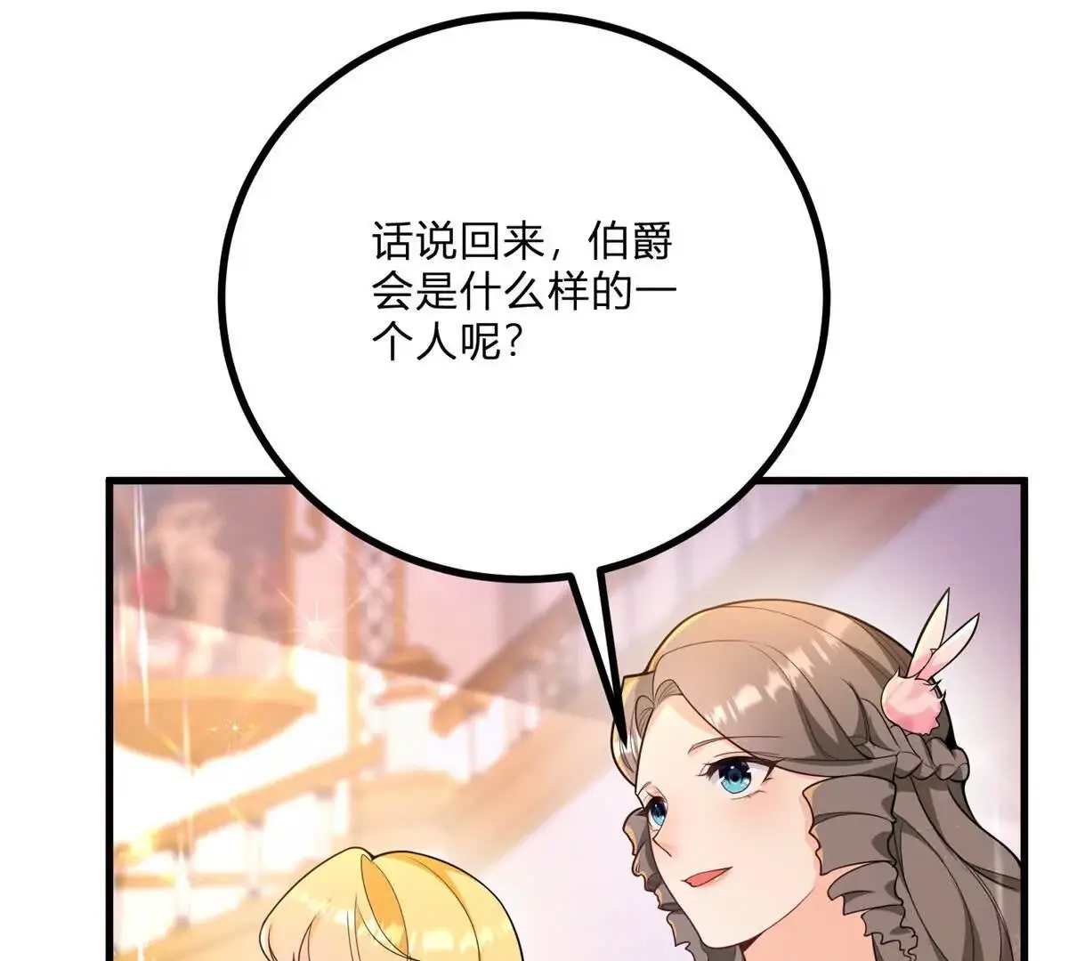第12话 莱诺克斯伯爵 第10页