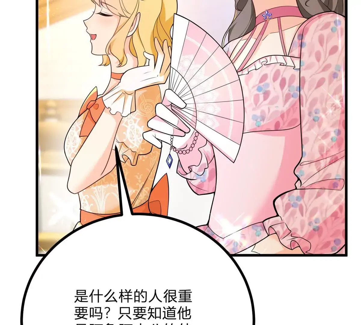 第12话 莱诺克斯伯爵 第11页