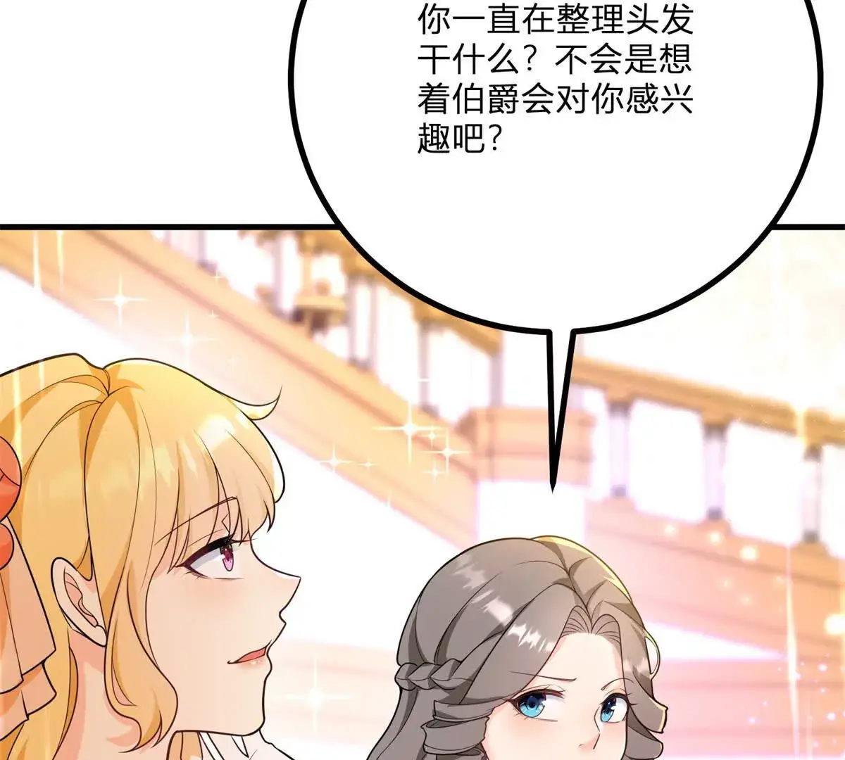 第12话 莱诺克斯伯爵 第13页