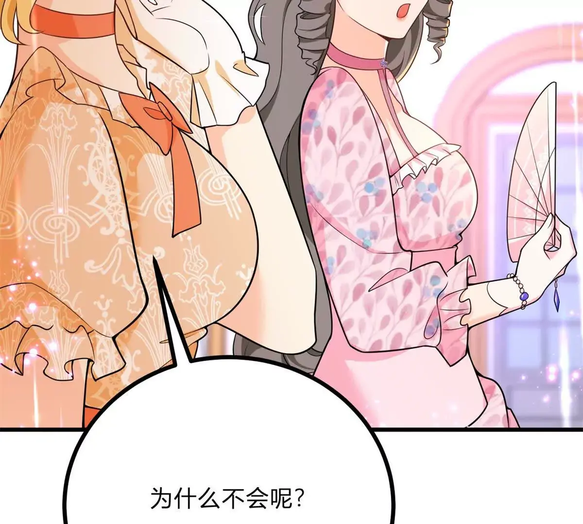 第12话 莱诺克斯伯爵 第14页