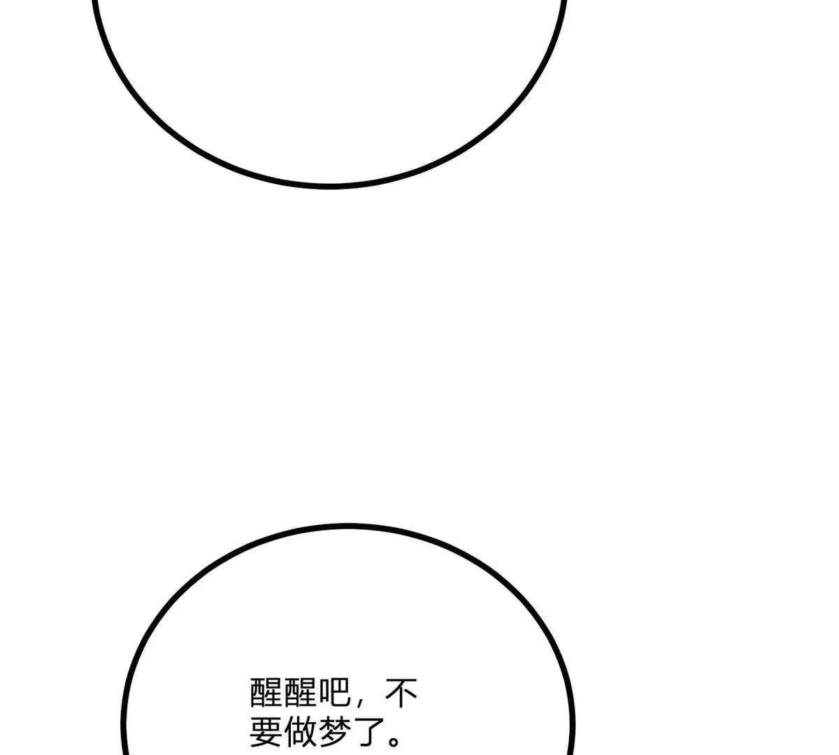 第12话 莱诺克斯伯爵 第15页