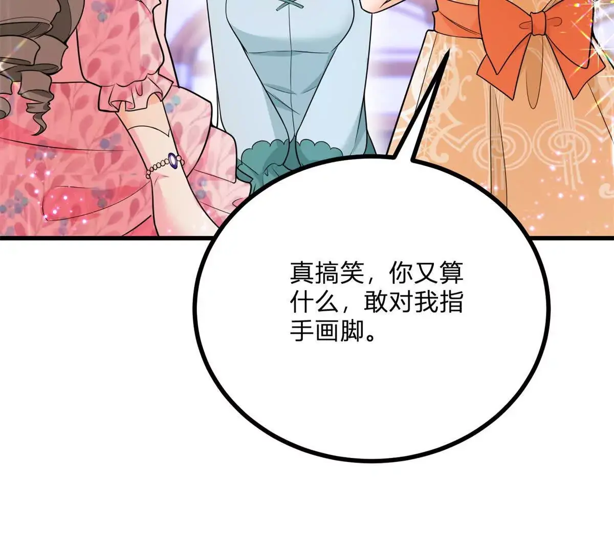 第12话 莱诺克斯伯爵 第17页