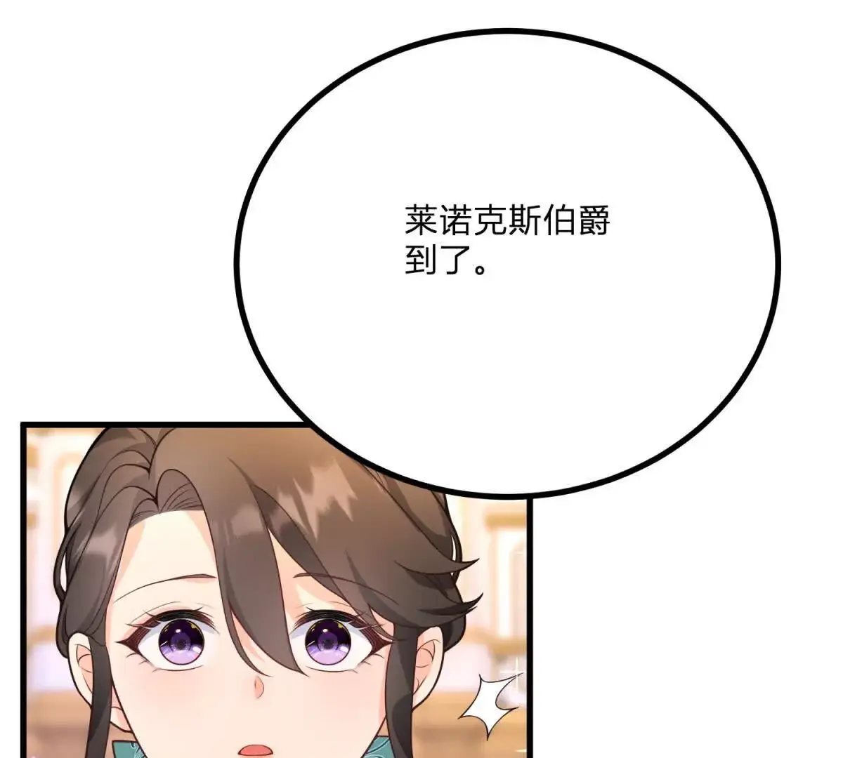 第12话 莱诺克斯伯爵 第19页