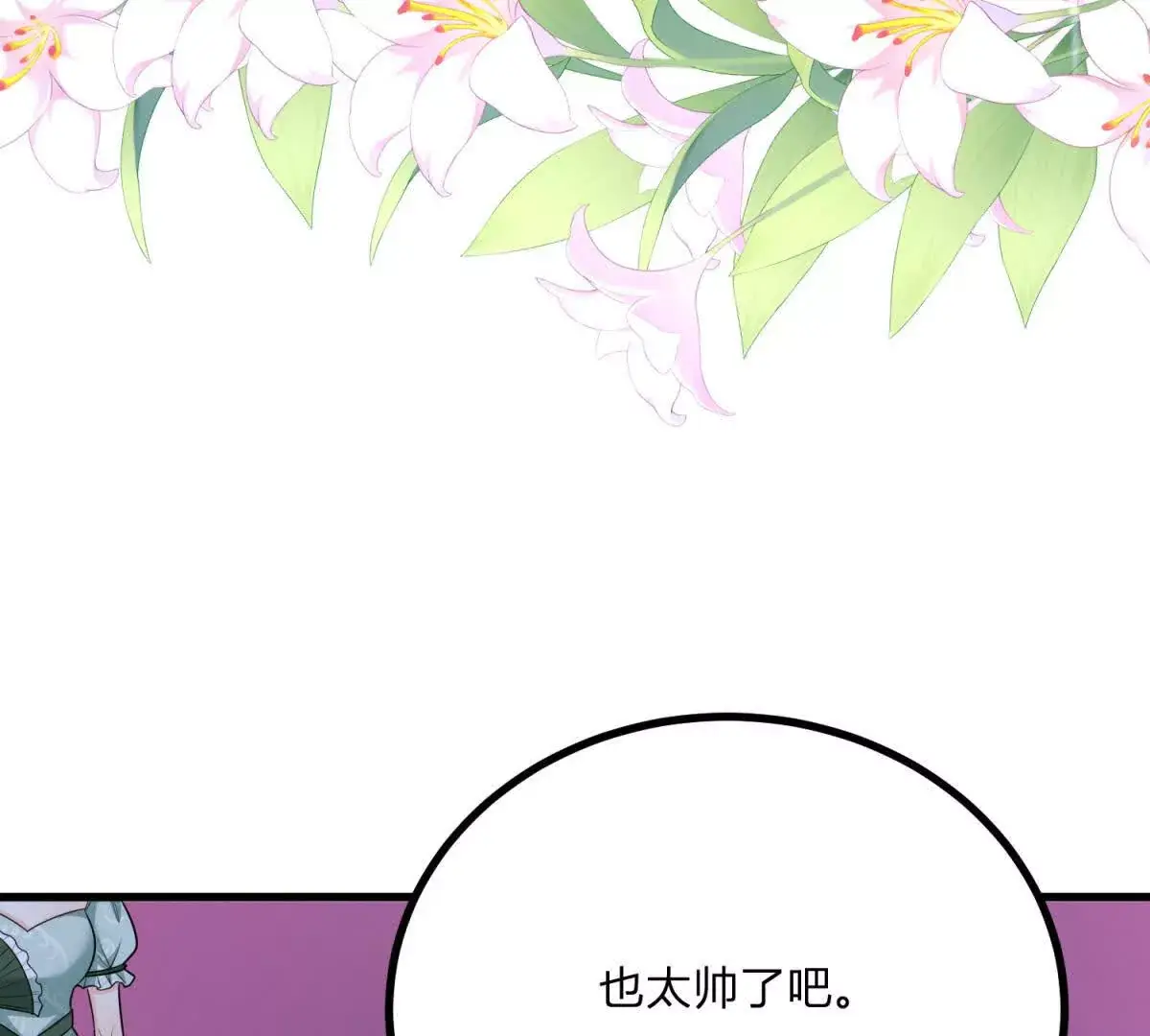 第12话 莱诺克斯伯爵 第28页