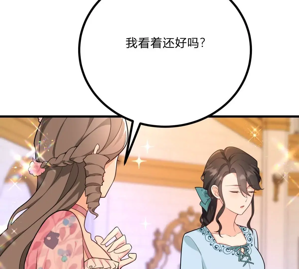 第12话 莱诺克斯伯爵 第32页