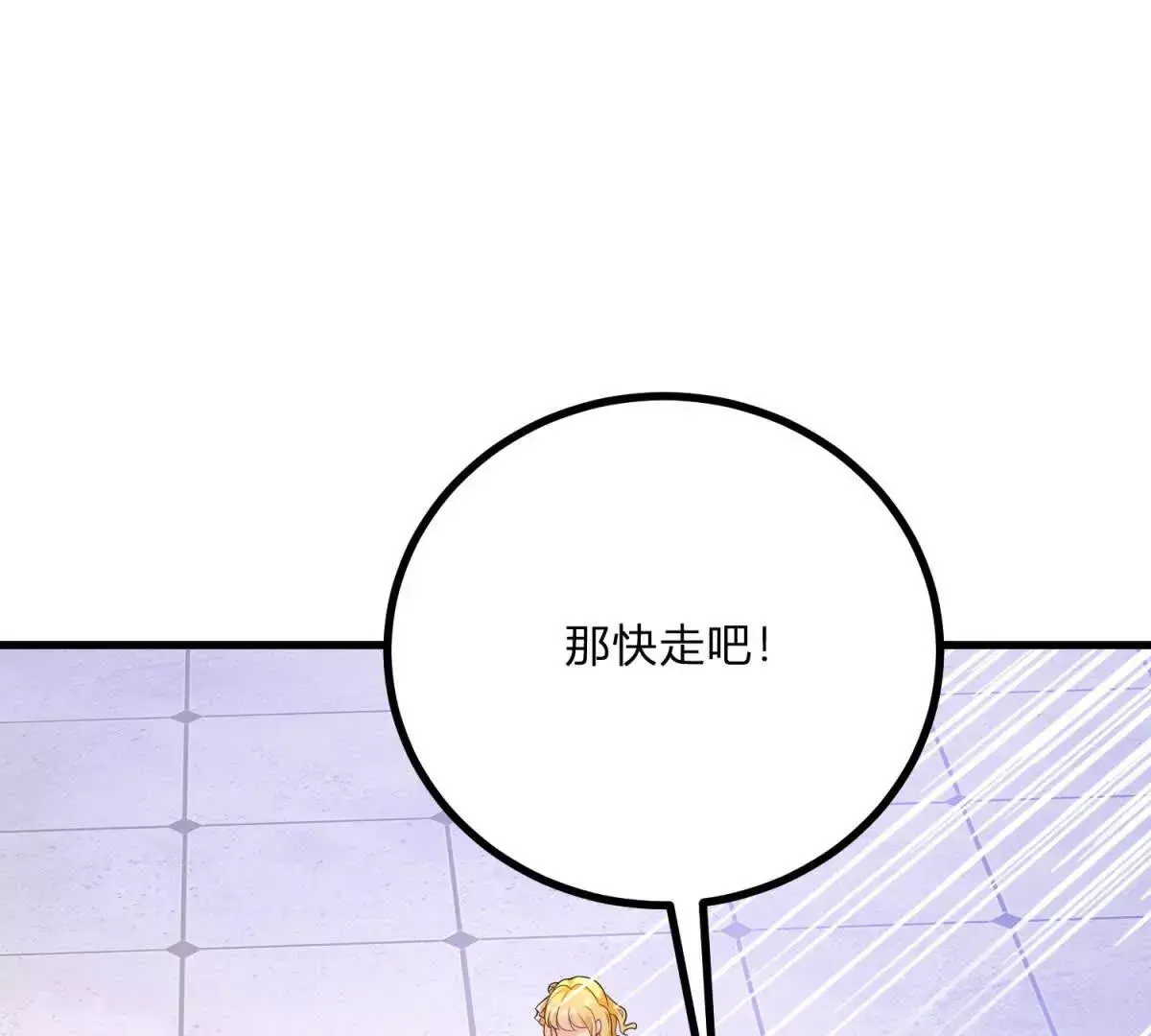 第12话 莱诺克斯伯爵 第34页