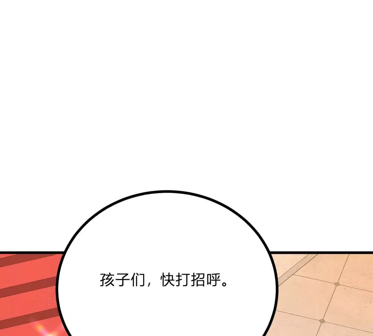 第12话 莱诺克斯伯爵 第49页