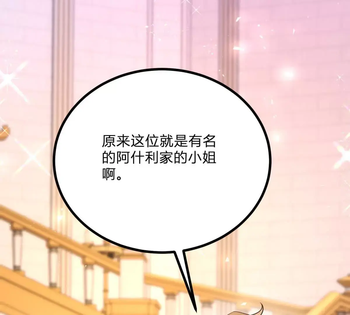 第12话 莱诺克斯伯爵 第52页