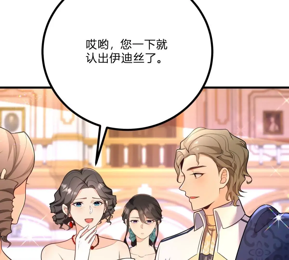 第12话 莱诺克斯伯爵 第55页