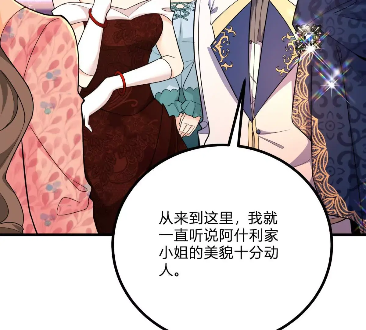 第12话 莱诺克斯伯爵 第56页