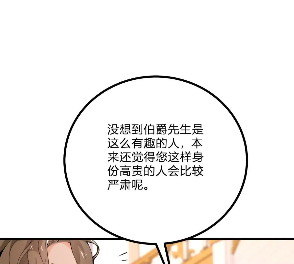 第12话 莱诺克斯伯爵 第60页