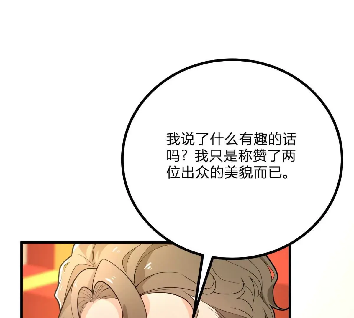 第12话 莱诺克斯伯爵 第63页