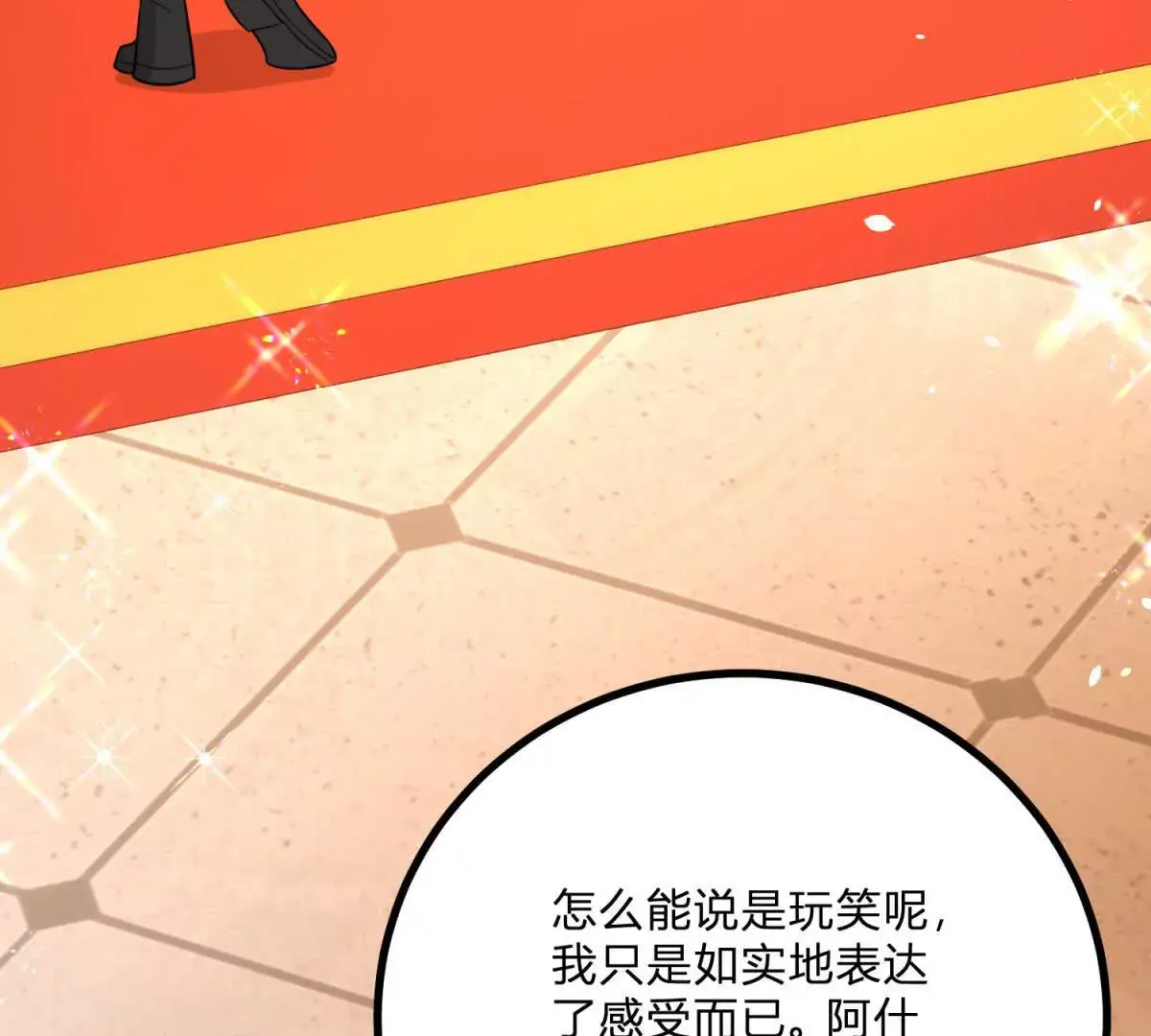 第12话 莱诺克斯伯爵 第68页