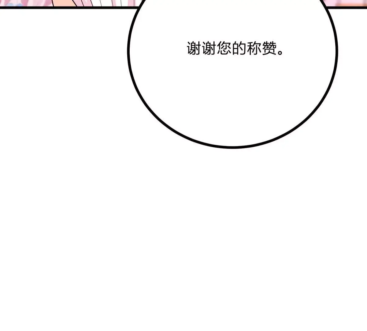 第12话 莱诺克斯伯爵 第73页