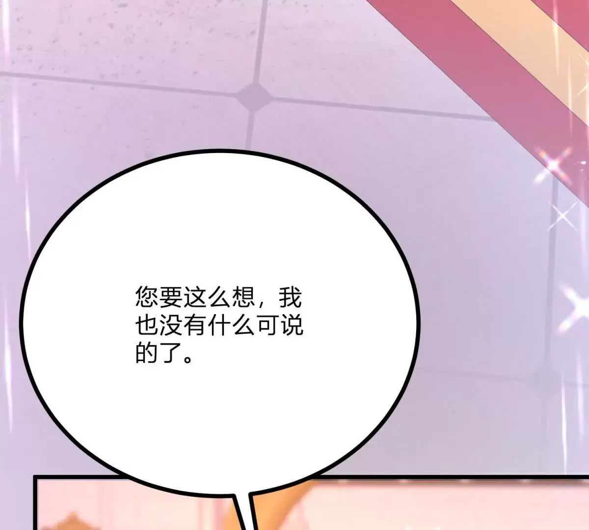 第12话 莱诺克斯伯爵 第88页