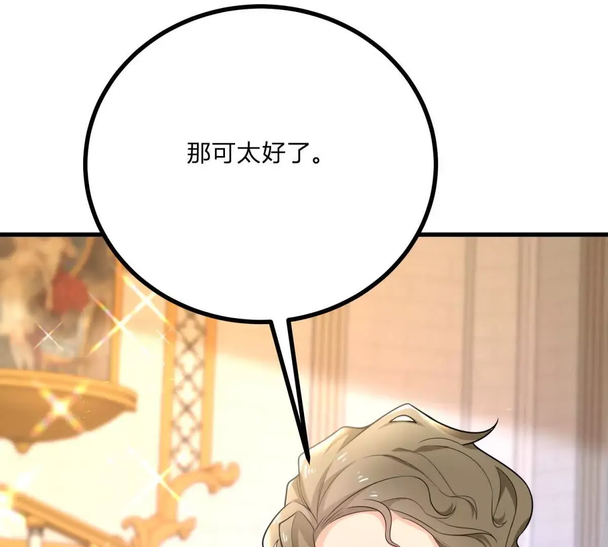 第12话 莱诺克斯伯爵 第95页
