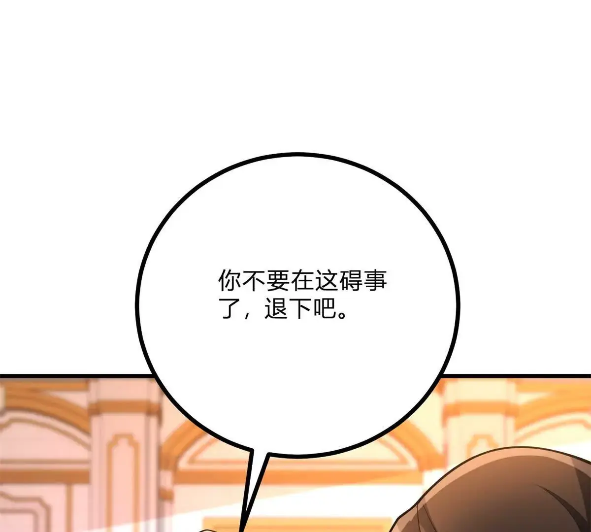 第13话 神秘的红发女人 第6页