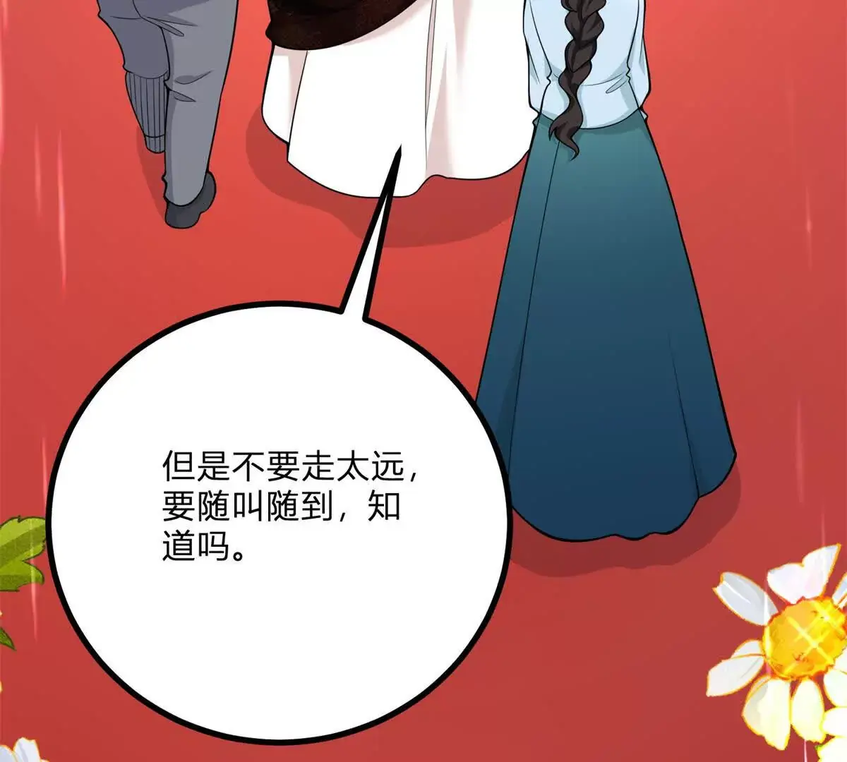第13话 神秘的红发女人 第10页