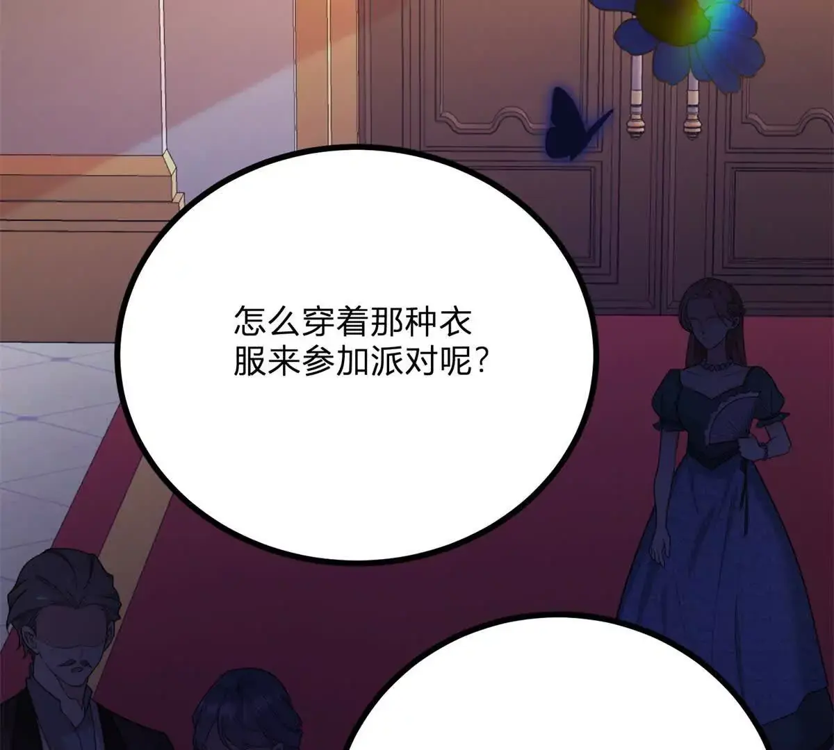 第13话 神秘的红发女人 第13页