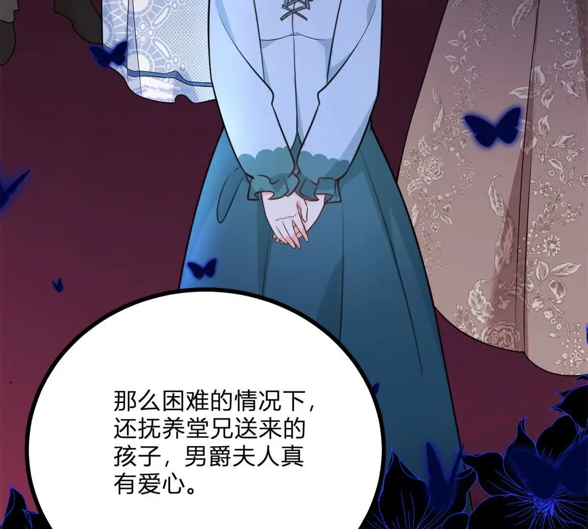 第13话 神秘的红发女人 第15页