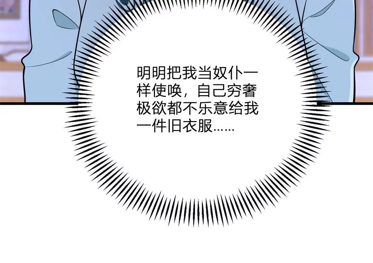 第13话 神秘的红发女人 第18页