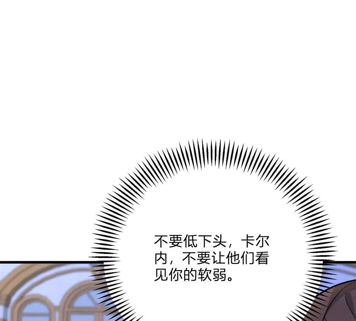 第13话 神秘的红发女人 第19页
