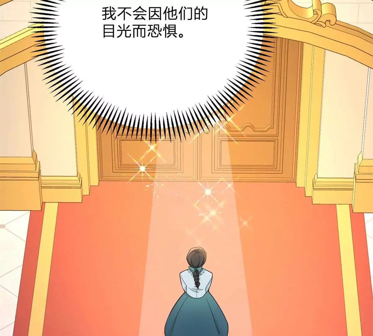 第13话 神秘的红发女人 第22页