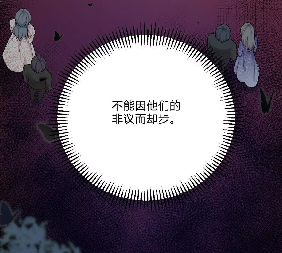 第13话 神秘的红发女人 第24页