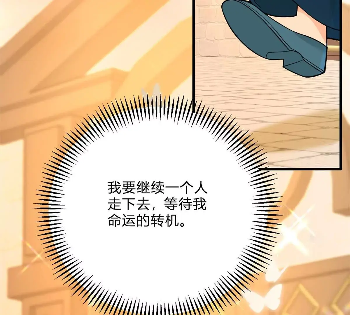 第13话 神秘的红发女人 第27页