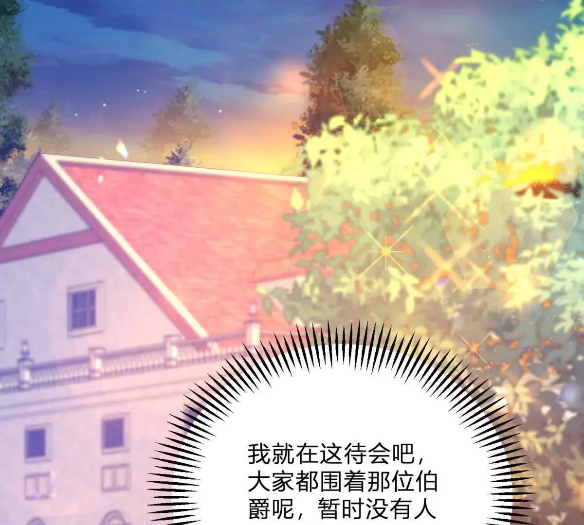 第13话 神秘的红发女人 第34页