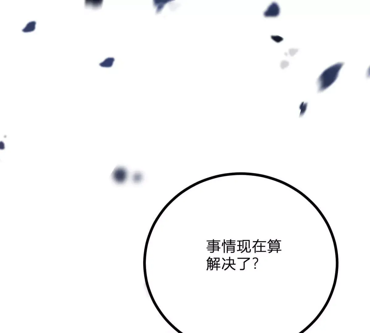 第13话 神秘的红发女人 第43页