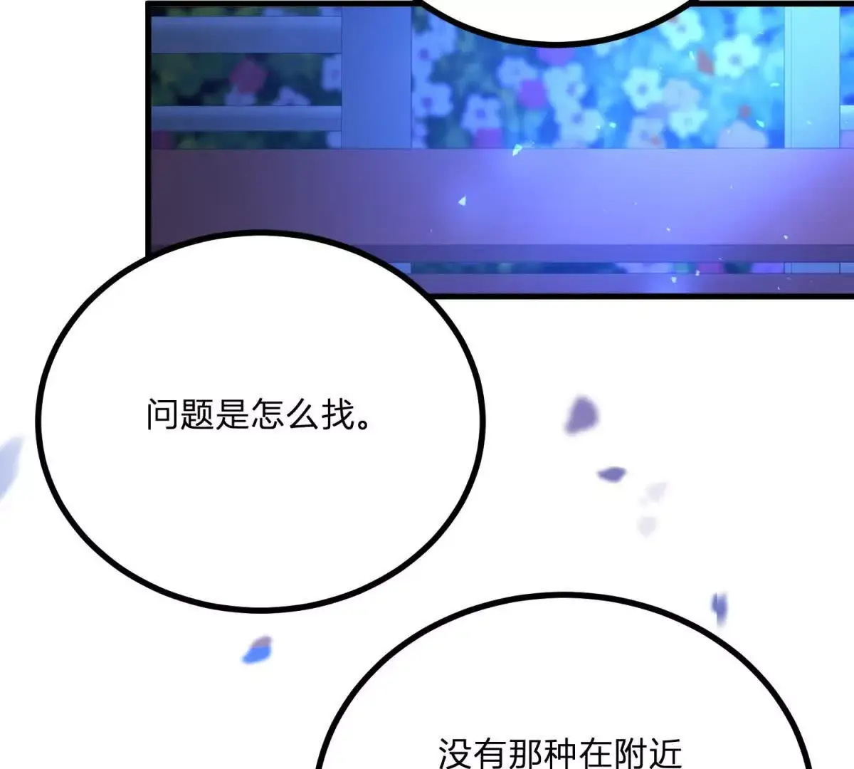 第13话 神秘的红发女人 第44页