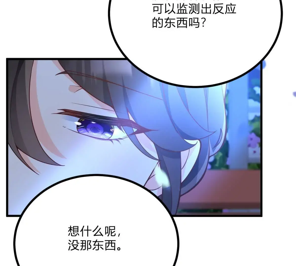 第13话 神秘的红发女人 第45页