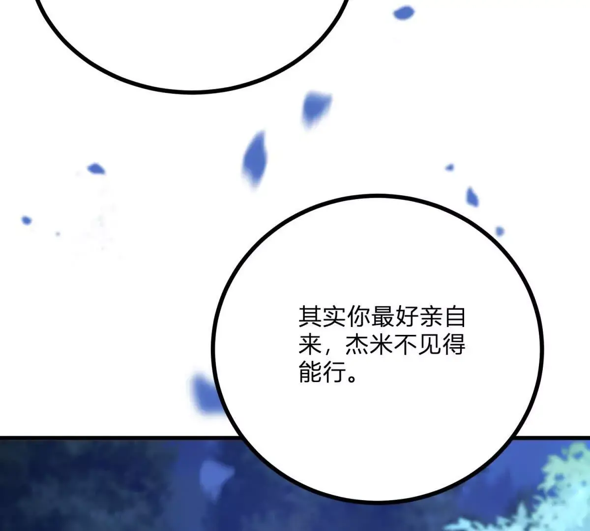 第13话 神秘的红发女人 第46页