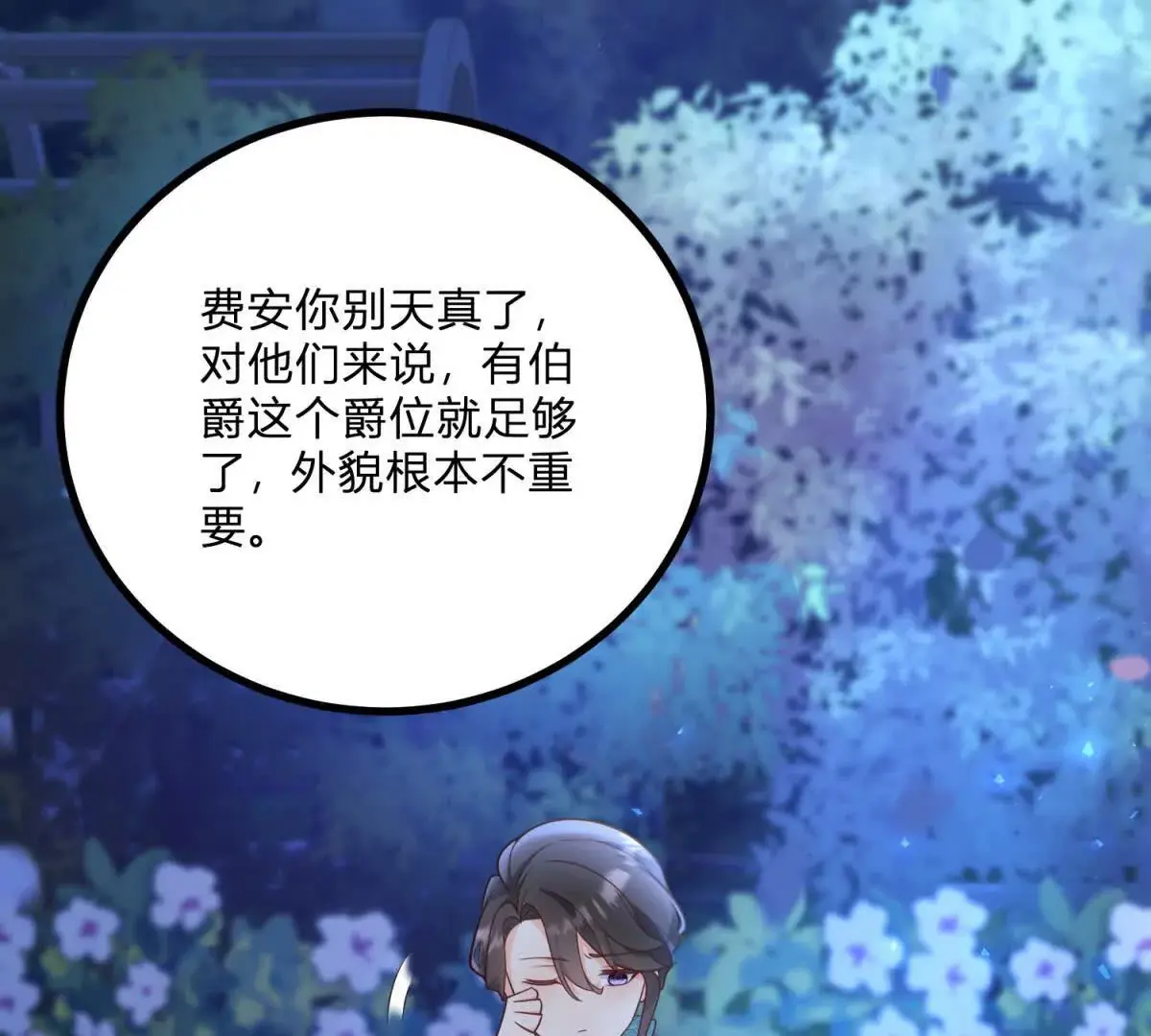 第13话 神秘的红发女人 第47页