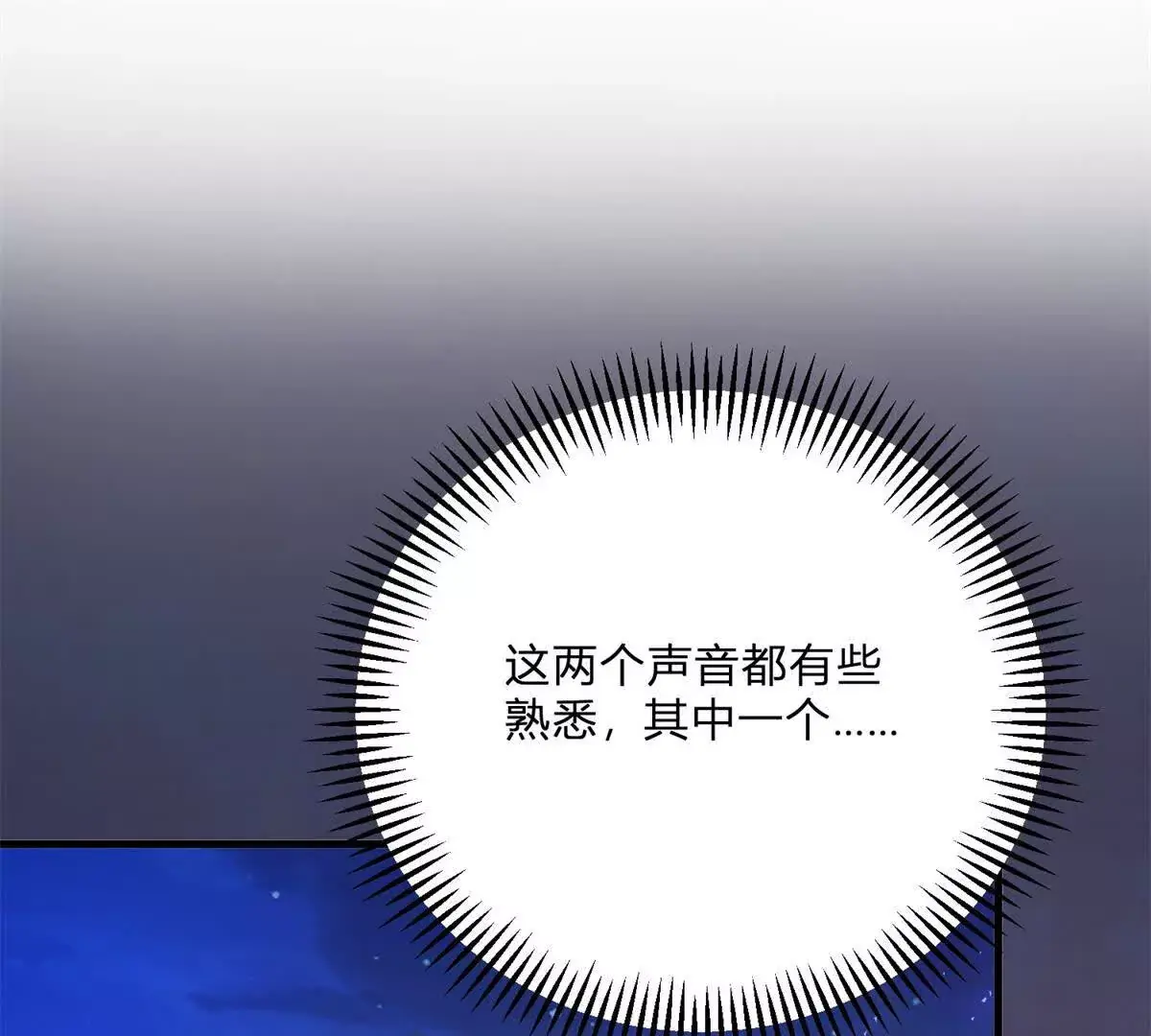 第13话 神秘的红发女人 第49页